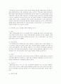 [음악교육] 코다이와 오르프의 음악 교육법을 우리나라 전통음악에 어떻게 적용할 수 있을지 적용 방안을 제시하시오 5페이지