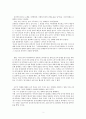  소설가는 어떤 영화를 볼까? 독후감 2페이지