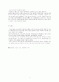  살인청부업의 세계 독후감 3페이지