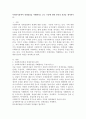 사회복지정책이 경제성장을 저해한다고 보는 주장에 대한 본인의 의견을 제시하시오 2페이지