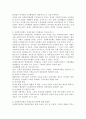 사회복지정책이 경제성장을 저해한다고 보는 주장에 대한 본인의 의견을 제시하시오 3페이지