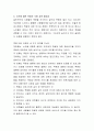 생애주기 중 한 시기를 선택하여서 정신건강을 유지하기 위한 구체적인 방안을 제시생애주기 중 한 시기를 선택하여 정신건강을 유지하기 위한 구체적인 방안을 제시해보시오 4페이지