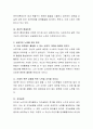 노화이론에 대해 정리하여 기술하시오 3페이지