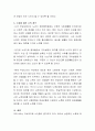 노화이론에 대해 정리하여 기술하시오 4페이지