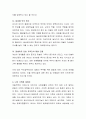 우리 사회의 가족기능의 변화와 문제점을 제시하고 이러한 변화에 대응하기위한 가족복지적 대응방안을 서술하시오 5페이지