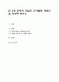 만 3세 연령에 적합한 언어활동 계획안을 작성해 보시오 1페이지