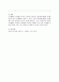 만 3세 연령에 적합한 언어활동 계획안을 작성해 보시오 4페이지