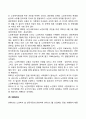 [한국 노인복지 역사] 우리나라 노인복지의 발달과정 7페이지