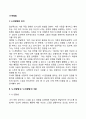 나-전달법 2페이지