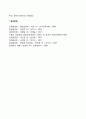 나-전달법 6페이지