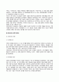 [한국 아동복지 역사] 우리나라 아동복지의 발달과정 5페이지