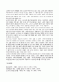 노인의 성생활 인식의 개선방안 4페이지