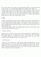 노인상담의 과정 5페이지