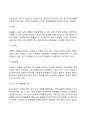 노인의 특성 3페이지