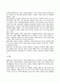 노인의 특성 5페이지