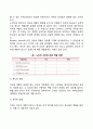 노인의 특성 6페이지