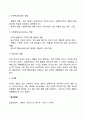 노인의 특성 7페이지