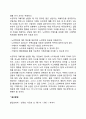 노인학대 가해자 상담 4페이지