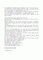 놀이치료실의 구성과 배치 놀이도구 놀이치료의 주요 접근방법 3페이지