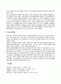 놀이치료실의 구성과 배치 놀이도구 놀이치료의 주요 접근방법 5페이지