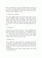 불안과 방어기제 4페이지