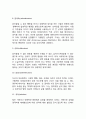불안과 방어기제 5페이지