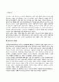 노화의 사회적 측면(노년기의 사회적 상황 역할상실 사회화) 4페이지