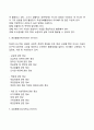 생활지도 4페이지
