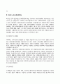 선진국(미국 일본)의 노인소득보장제도 3페이지