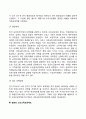 선진국(미국 일본)의 노인소득보장제도 4페이지