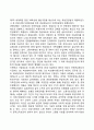 선진국(미국 일본)의 노인소득보장제도 5페이지