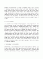 노인소득보장정책 5페이지