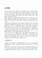[노인상담] 노인상담의 기능과 특징 노인상담자의 역할 2페이지