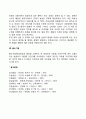 [인문과학] 고전적 조건형성  6페이지