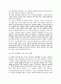 심리사회적 발달이론 7페이지