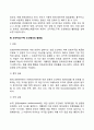 도구적 조건형성 5페이지