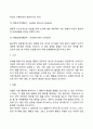도구적 조건형성 7페이지