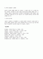 도구적 조건형성 9페이지