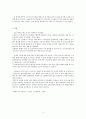 독후감 2페이지