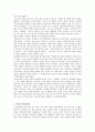 [교육학개론] 삶에 대한 성찰 2페이지