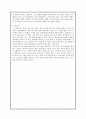 [교육학개론] 삶에 대한 성찰 그 이념과 목적 방법 등에 대하여 4페이지