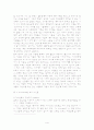 [감상문] In this world 4페이지
