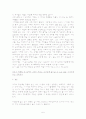 [감상문] In this world 5페이지
