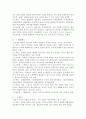 [독후감] 진로를 디자인하라 (저자 - 김진) 2페이지