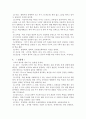 [독후감] 진로를 디자인하라 (저자 - 김진) 3페이지