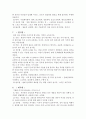 [독후감] 진로를 디자인하라 (저자 - 김진) 5페이지