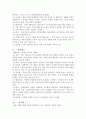 [독후감] 진로를 디자인하라 (저자 - 김진) 6페이지