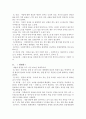 [독후감] 진로를 디자인하라 (저자 - 김진) 7페이지