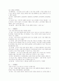 [독후감] 진로를 디자인하라 (저자 - 김진) 9페이지