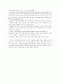 [독후감] 진로를 디자인하라 (저자 - 김진) 10페이지